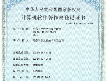 2023新澳门原料网站数字云展厅软件