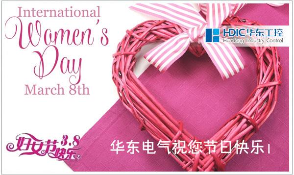 2023新澳门原料网站预祝公司女同胞妇女节快乐！