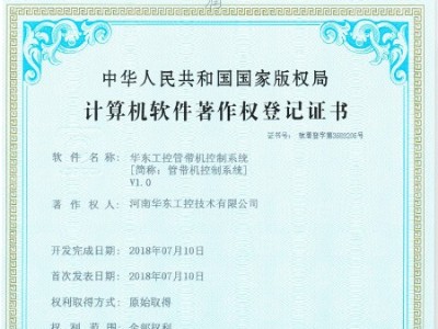 2023新澳门原料网站管带机控制系统