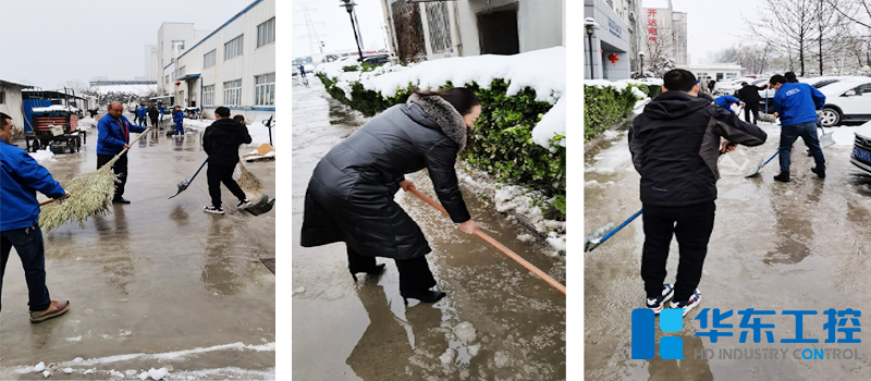 华东集团扫雪