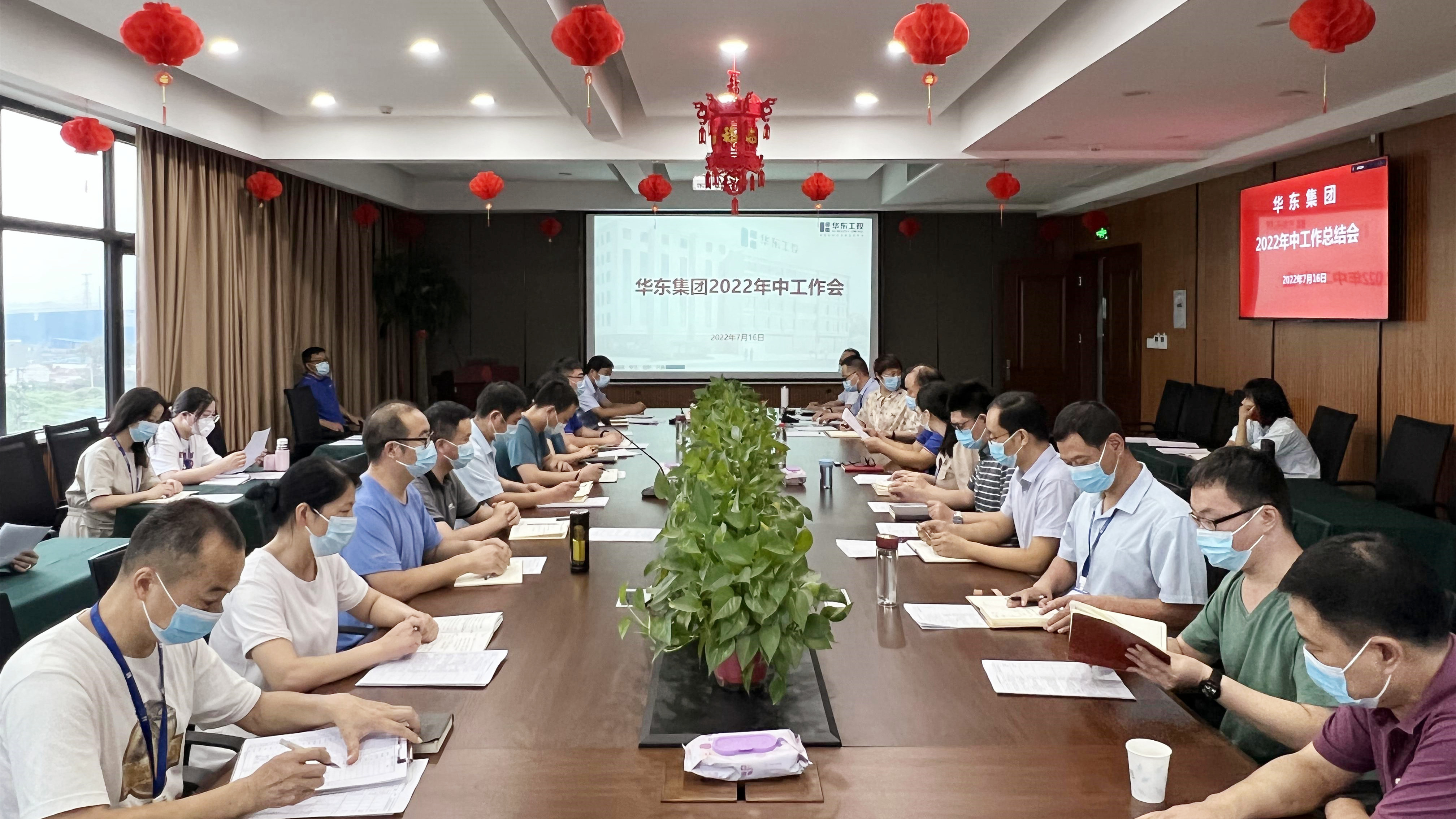 2023新澳门原料网站2022年中<i style='color:red'>总结会</i>议