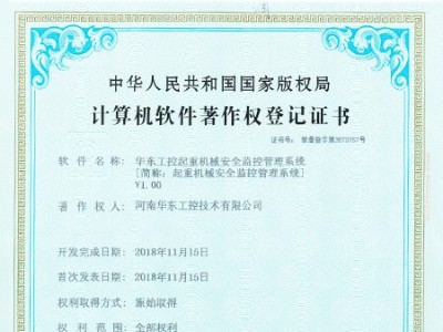 2023新澳门原料网站起重机械安全监控管理系统