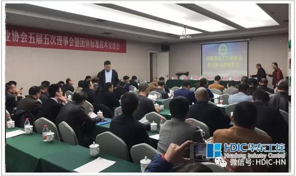 电工协会2023新澳门原料网站技术交流会