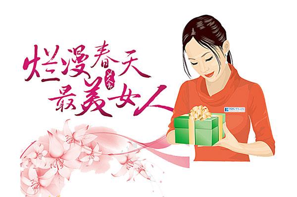 华东集团祝全体女员工节日快乐